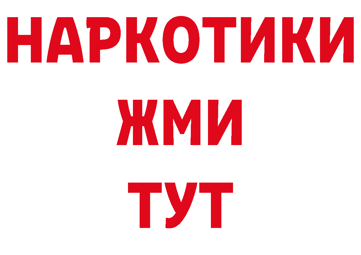 Виды наркотиков купить дарк нет состав Боготол